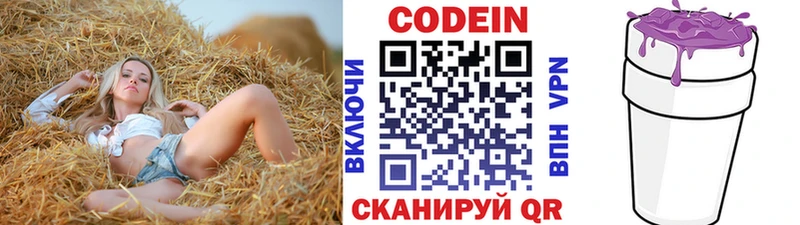 Кодеин Purple Drank  МЕГА   Нефтеюганск 